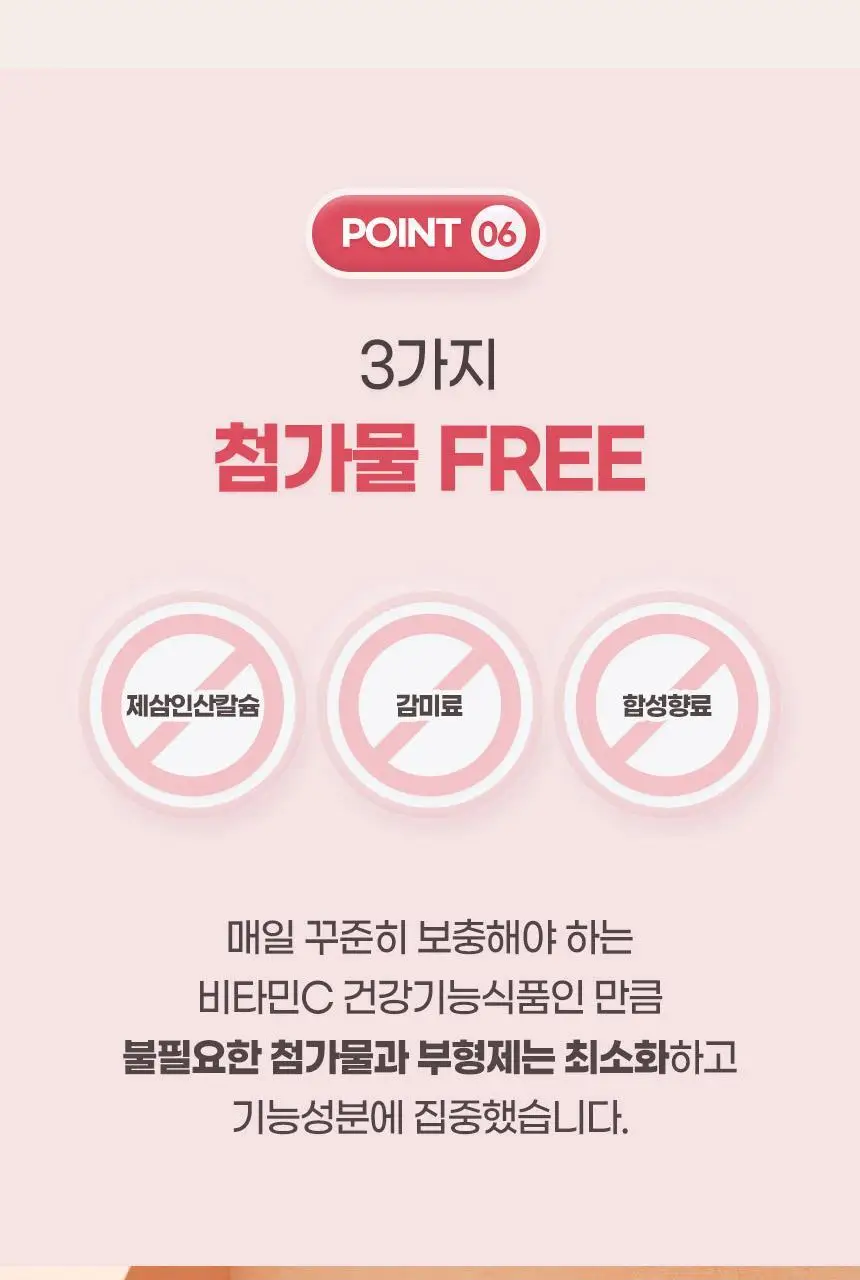 [이성경 PICK] GNM 프리미엄 리포좀 비타민C 30정 3박스(총 3개월분) 상세페이지 25